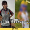「打拳变装流出！素颜妹一拳变身Cos神级美女」