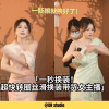 一秒换装惊呆全网！她只转了个圈，礼服竟瞬间变色！