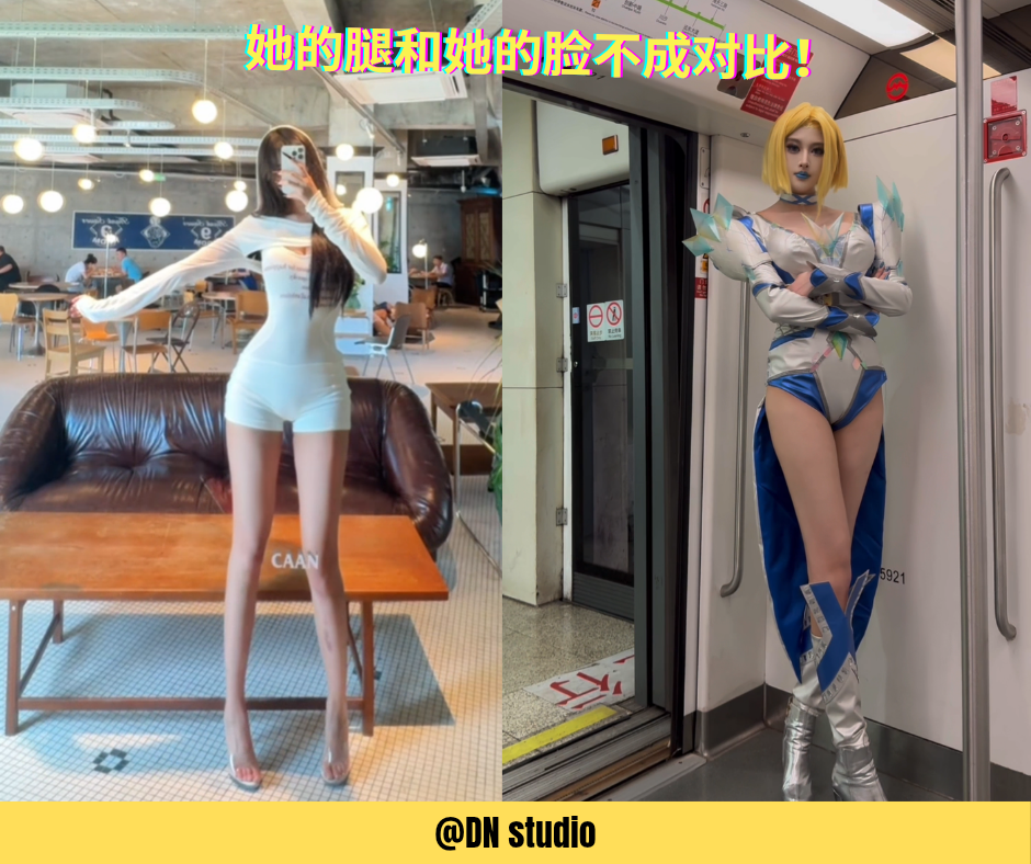 她的腿不止一米八，她的世界也高出一截。