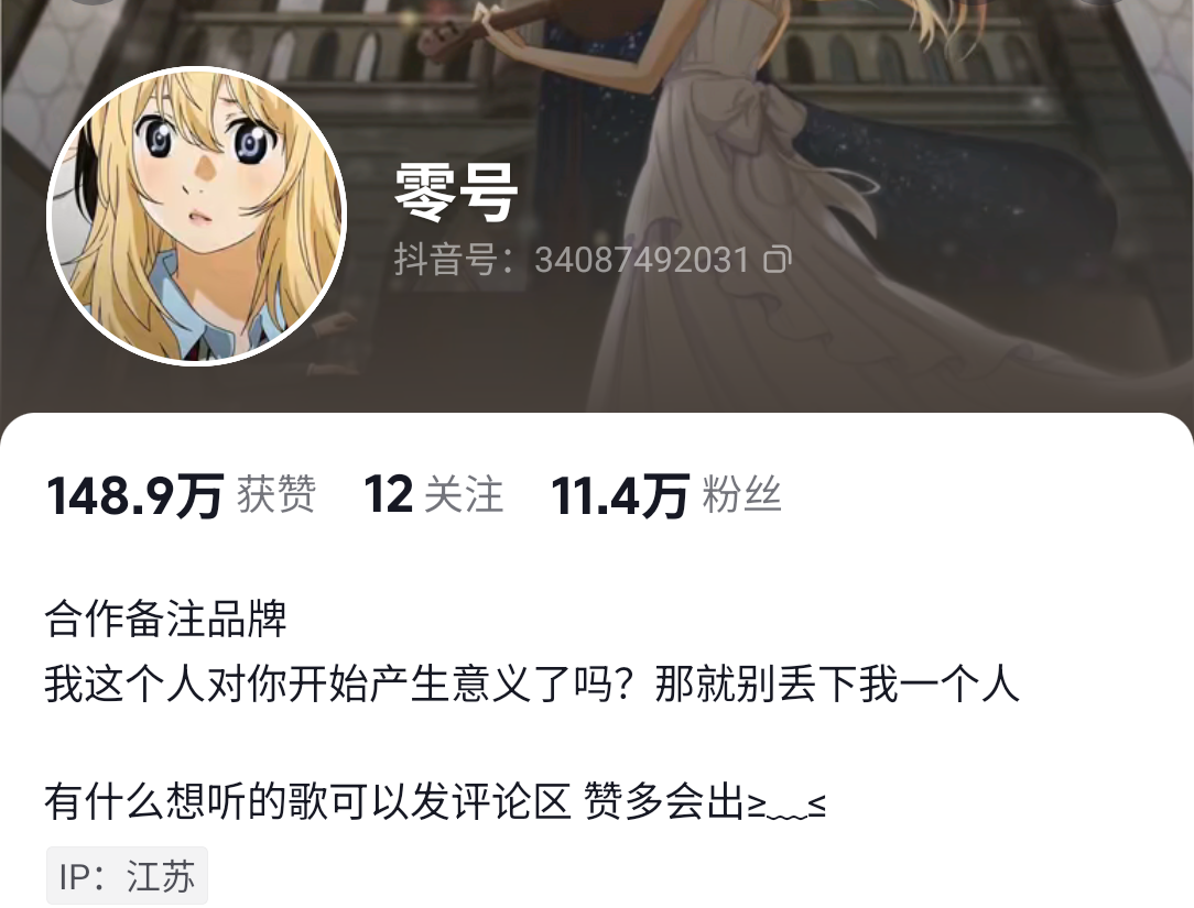 看似在拉小提琴，实则是在试探平台的推流机制