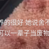 女儿偷偷录下妈妈说的话，这番言论让网友一个个破防