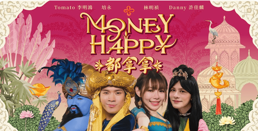 大马女神再和PheiYong合作大马新年歌 Danny也在！ Tomato原来在这里！