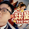 🎉 BBK出新年歌？大马为什么比一般华语地区更爱写新年歌！ 🎉 
