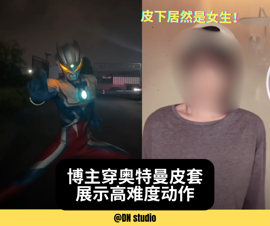 狙击手塞罗酱：抖音特摄圈的反差魅力代表