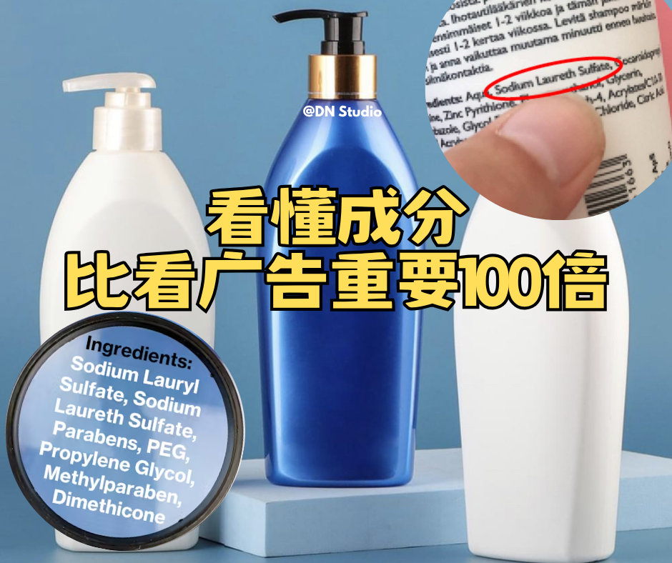 别再乱买了！洗发水、牙膏、沐浴露、洗面奶的隐藏雷区！