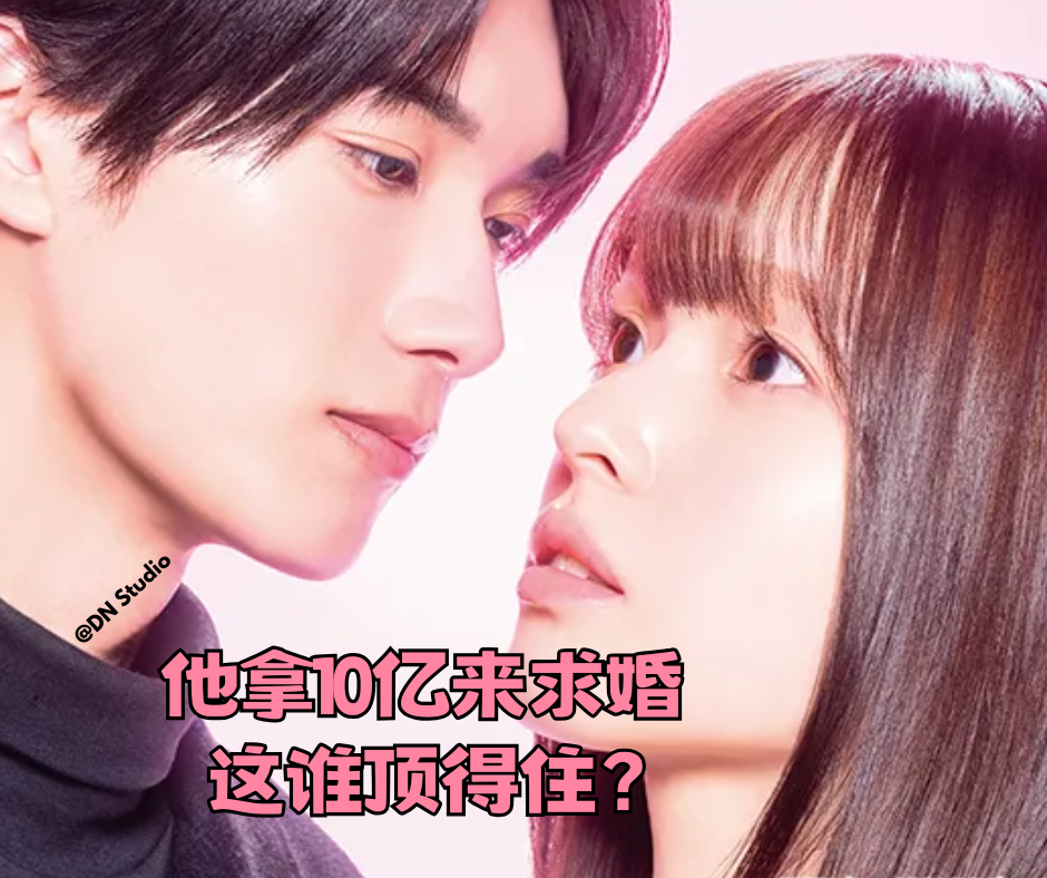 这部日剧，真的会让你边看边傻笑