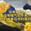 他们在打仗，我们在变贵：乌克兰战争带来的真实生活