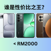 总结2025年性价比最高的手机