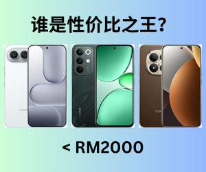 谁是性价比之王？