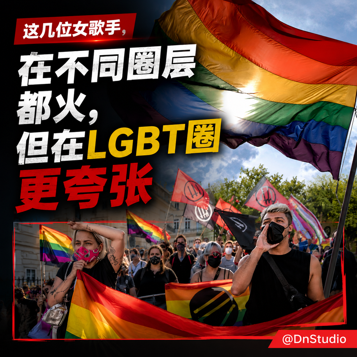 谁是LGBT圈最爱的女歌手？这位更是直接在Gay社区投放广告