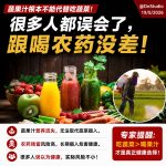 蔬果汁根本不能代替吃蔬菜！很多人都误会了