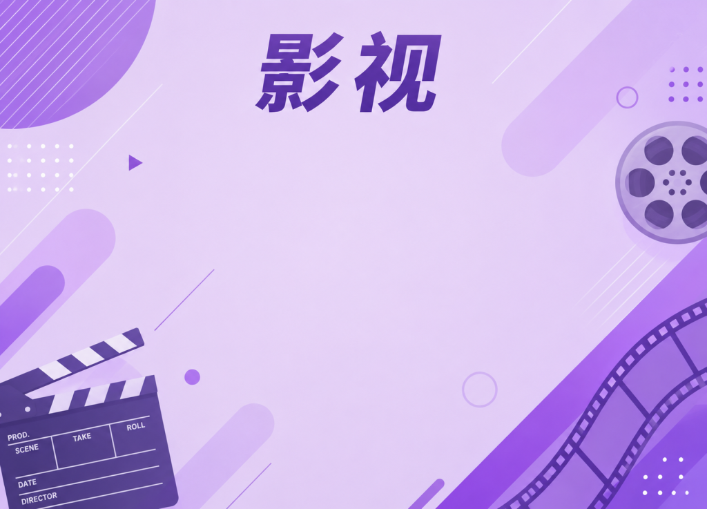 DN Studio - 影视