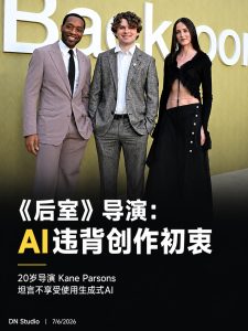《后室》导演Kane Parsons：如果可以，我希望生成式AI永远消失