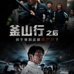 影视 《釜山行》之后，我终于等到另一部让我紧张到不敢喘气的丧尸电影：《Colony》