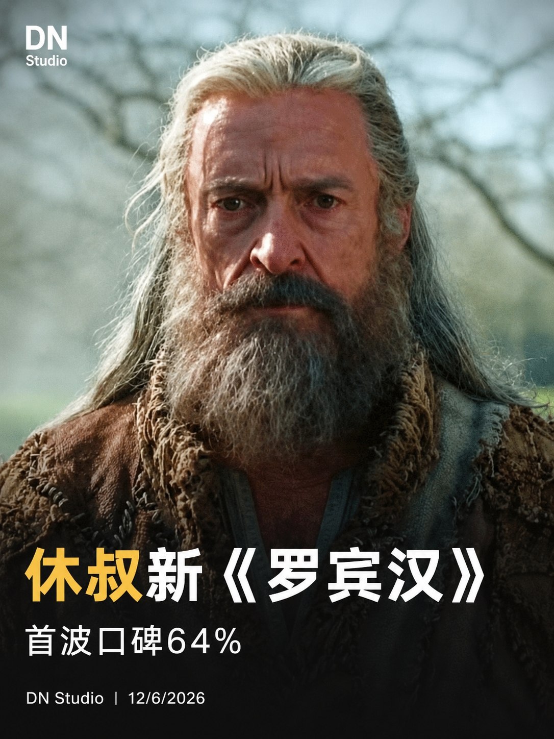 Hugh Jackman 新片《The Death of Robin Hood》口碑出炉：R级罗宾汉能翻身吗？