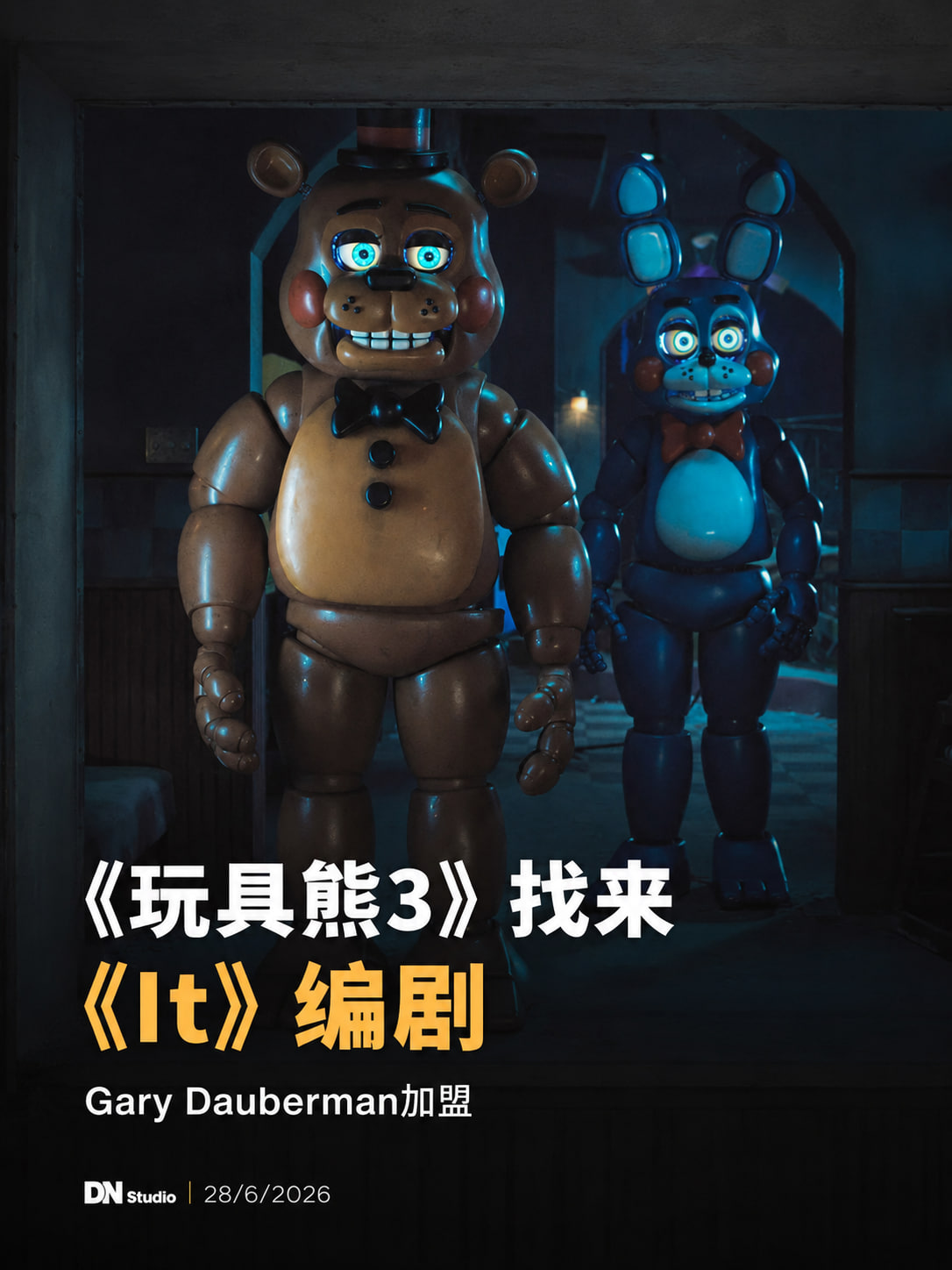 生成一个3:4的新闻图，主要是没有特定的图片可以放，放ai背景，字不要太多，字可以大点，抓重点，不要美化图片，就是自然的，字体自然一点，不要像ai做的，不要太华丽，字越少越好，水印加上发布日期 27/6/2026