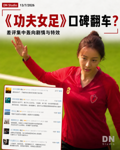 功夫女足口碑风波解析