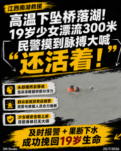 #江西新闻 #民警救人