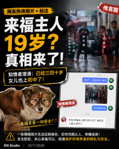 来福主人曾现身虐狗现场？网传“19岁女孩”身份遭否认，知情者称认错人