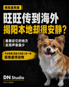 旺旺事件已经传到海外，为什么揭阳本地的明星和网红却这么安静？