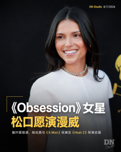 《Obsession》爆红后，Inde Navarrette 会加入 Marvel《X-Men》还是《Heat 2》？