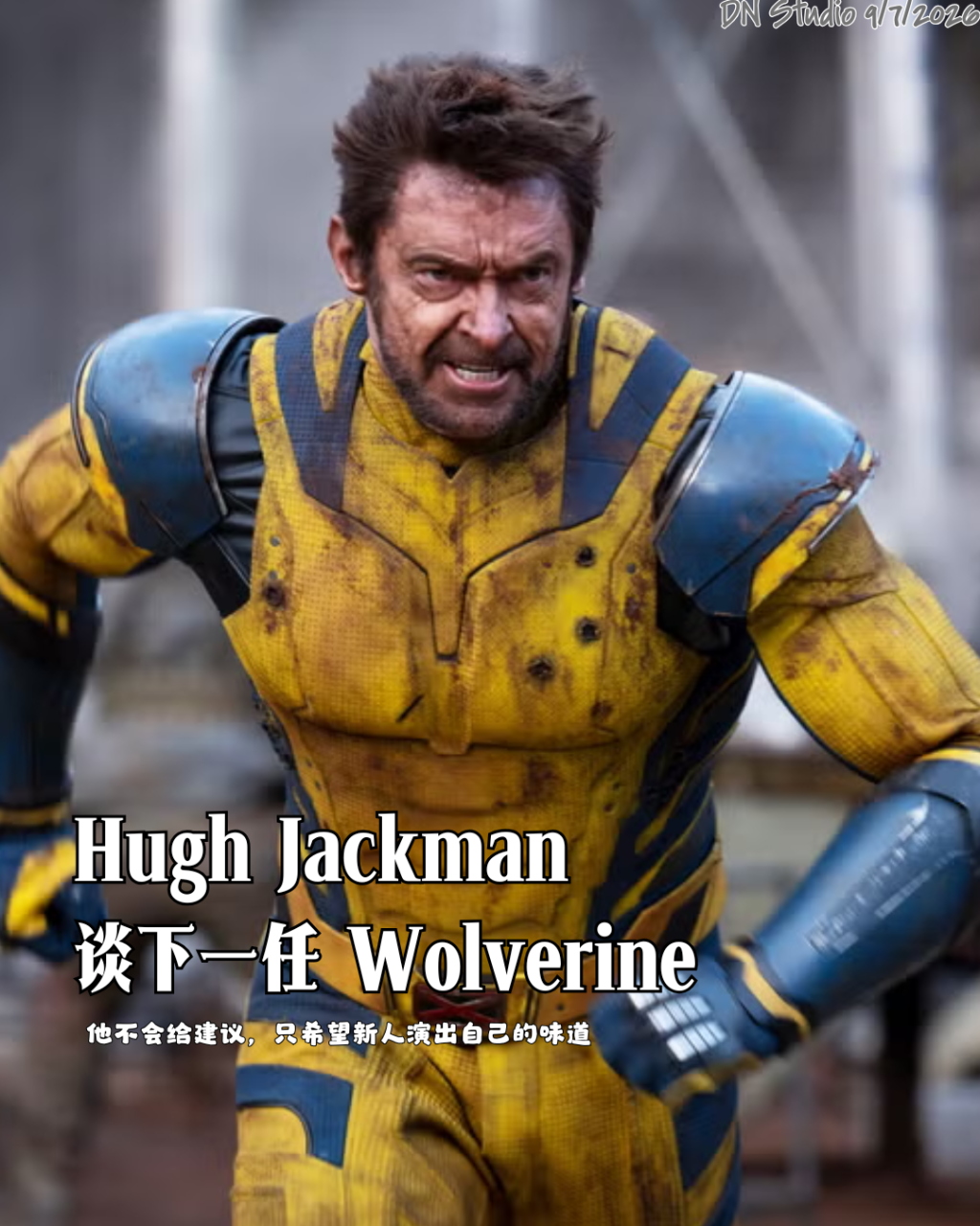Hugh Jackman 谈下一任 Wolverine