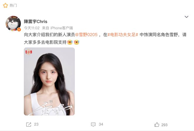 周星驰新一代“星女郎”